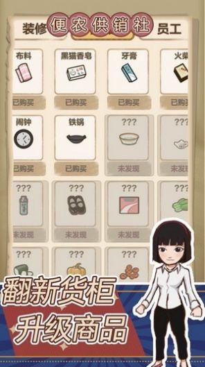王蓝莓的小卖部图1