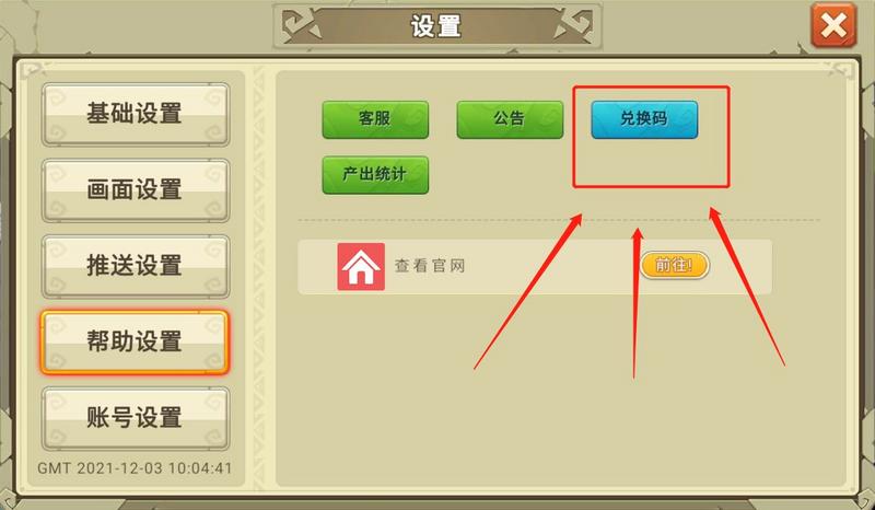 《我有一座育龙岛》公测福利及新手指南大全