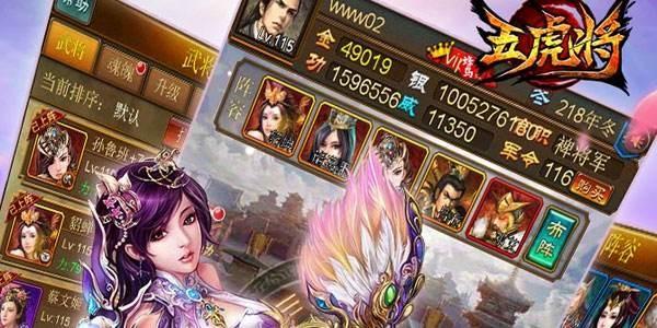 蜂鸟五虎将游戏大全