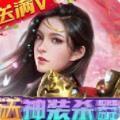 开天屠龙高爆版