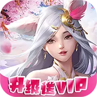 梦回仙境百度版