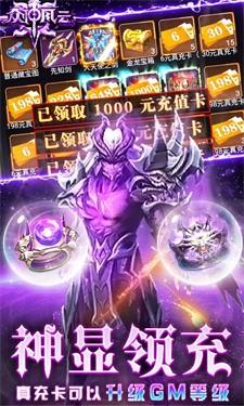 众神风云图3