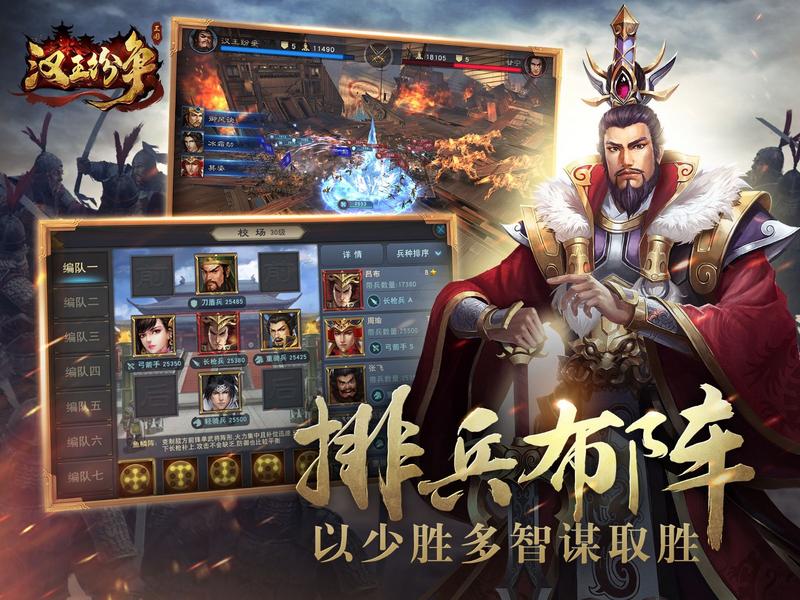 汉王纷争游戏大全