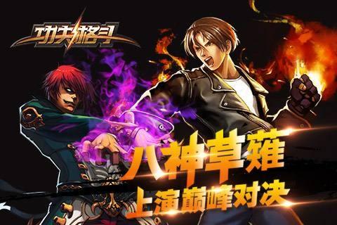 功夫格斗游戏大全