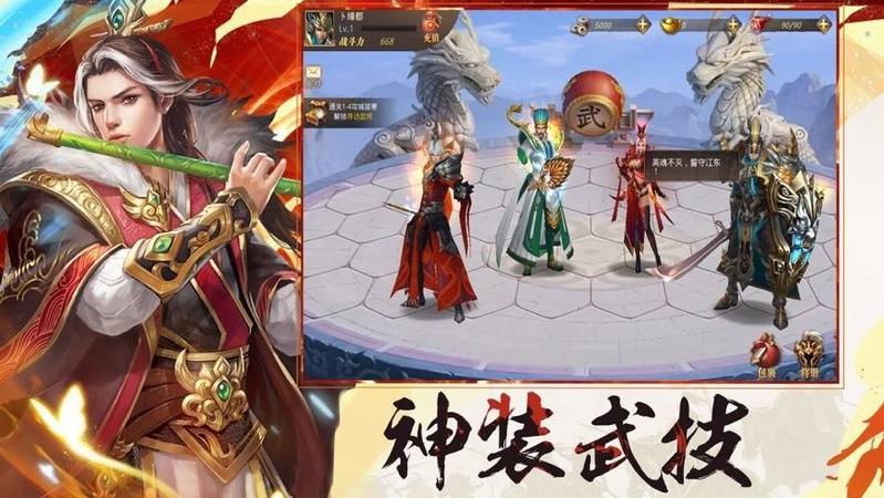 龙将斩千游戏大全
