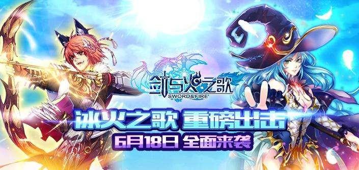 剑与火之歌