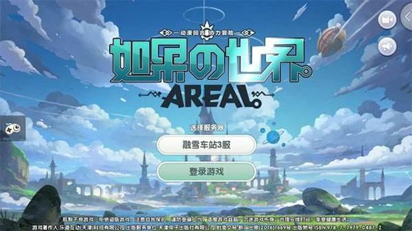 如果的世界游戏大全