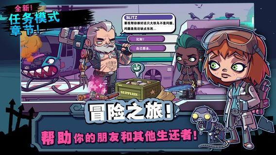 僵尸特攻队游戏大全