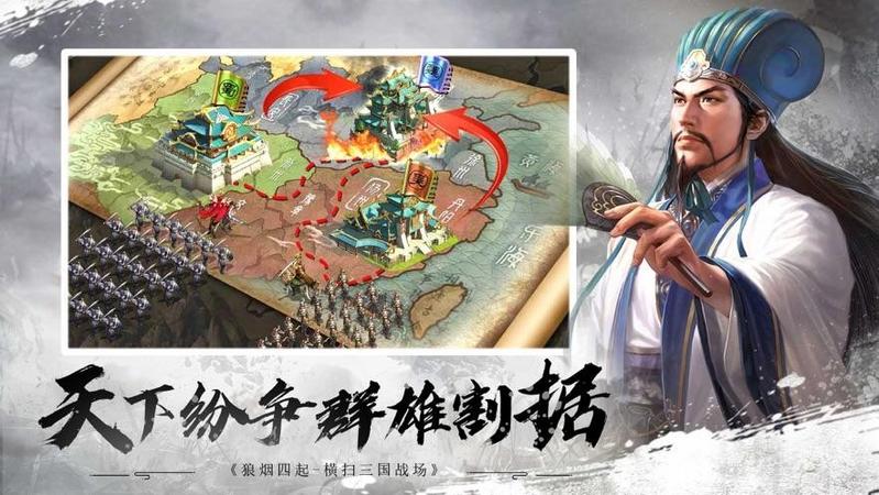 三国风云游戏大全