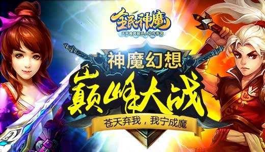 全民神仙游戏大全