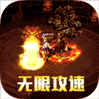 神魔仙逆红包版
