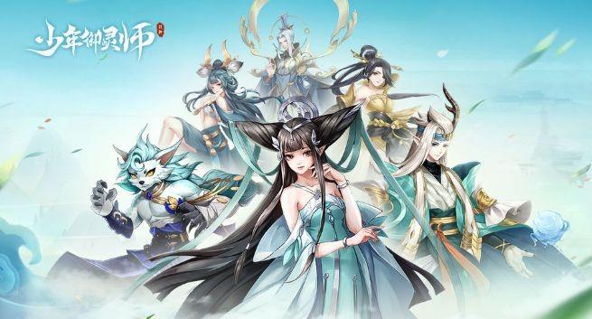 少年御灵师游戏大全