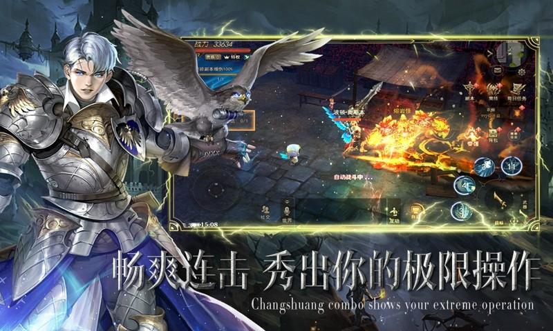 誓约之剑图1