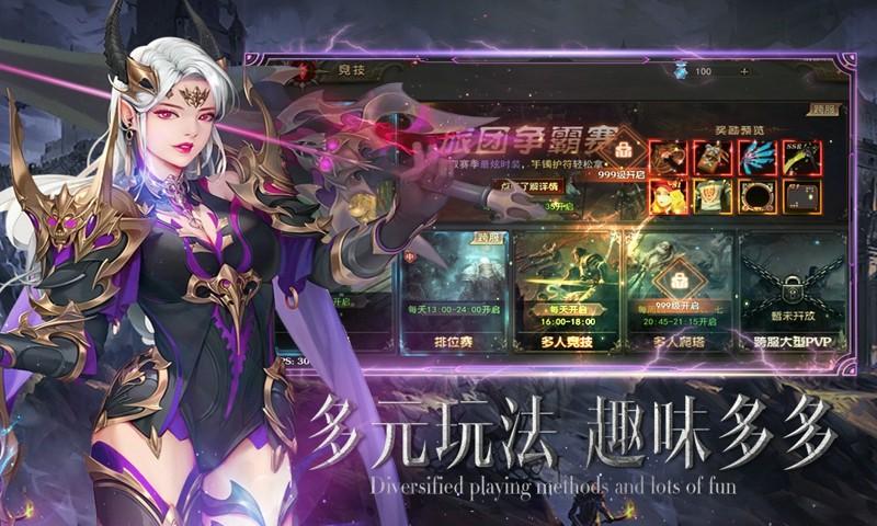 誓约之剑图3