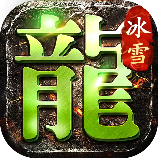 暮影战神高爆传奇手游