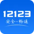 12123随手拍违章app手机