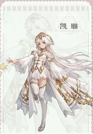 风色幻想命运传说凯琳角色介绍