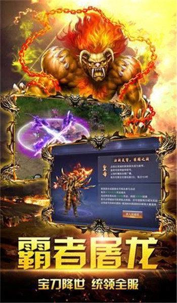 霸服传奇图1