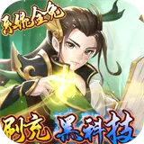 龙神之光