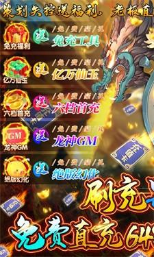 龙神之光图1