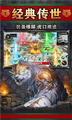白虎传奇图1