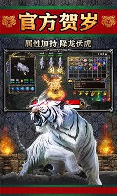 白虎传奇图3