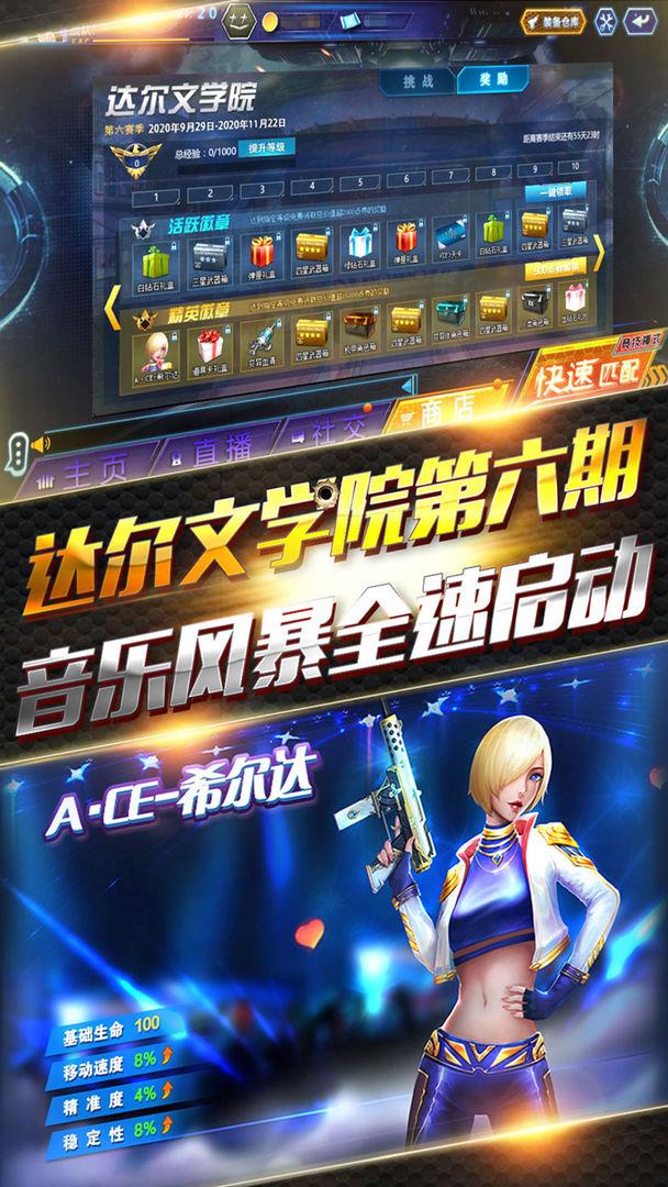 火线精英图1