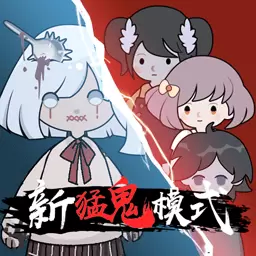 躺平发育模拟器双人模式