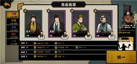 无悔华夏墨子阵容搭配推荐