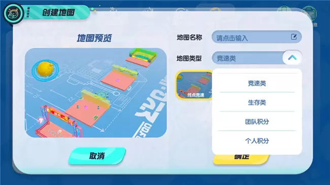 《蛋仔派对》创造关卡第一步 了解基础流程少不了