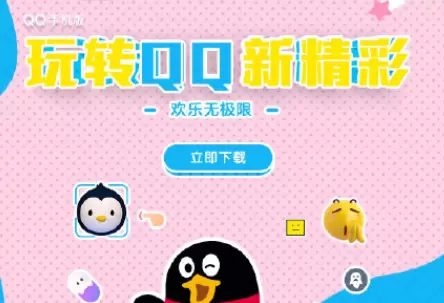 qq结伴测试为什么找不到？qq结伴是附近的人吗？