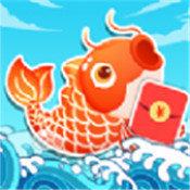 如意锦鲤红包版正版手游