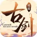 古剑逍遥领红包版