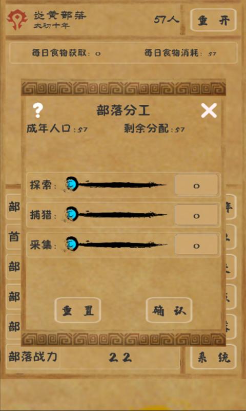 文明起源图3