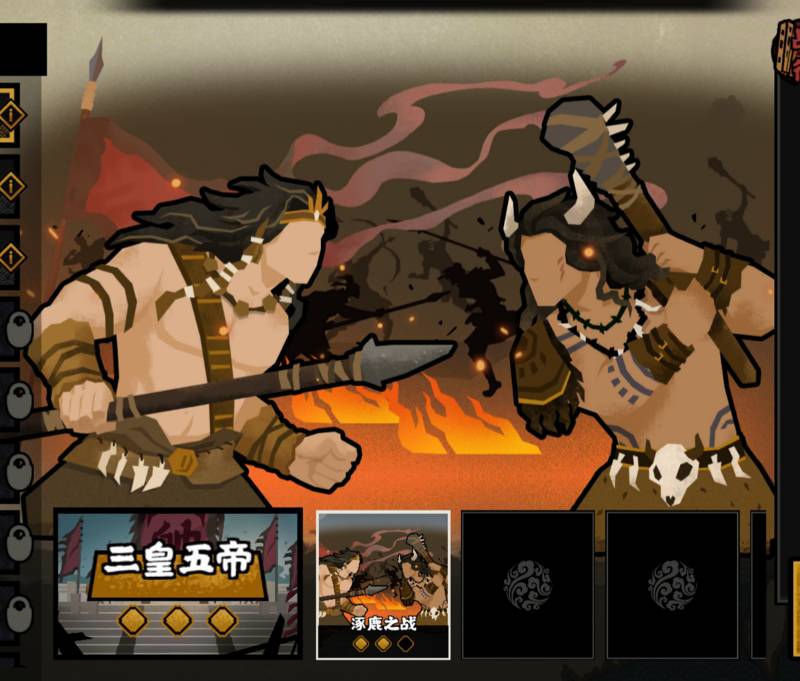 无悔华夏逐鹿之战怎么进？