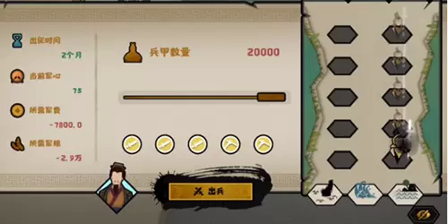 无悔华夏怎么增加上阵人数