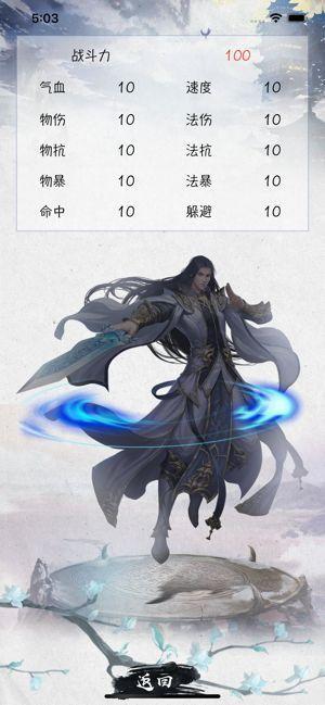 佛系修仙图1