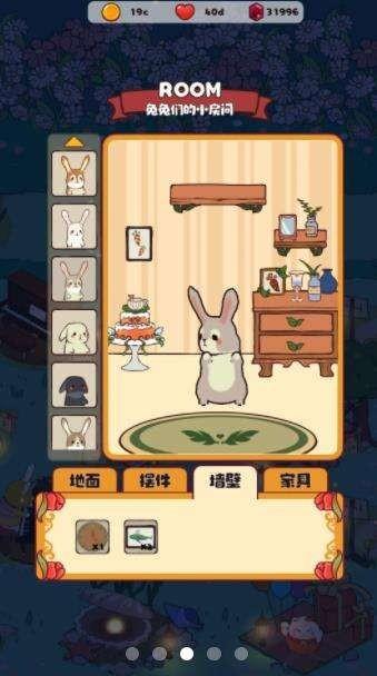 兔兔音乐会图3