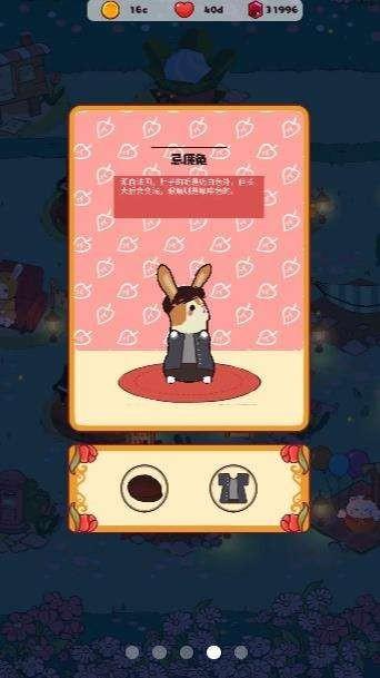 兔兔音乐会图2