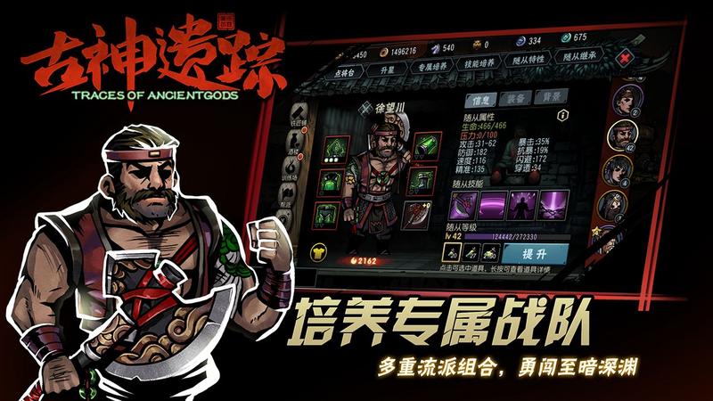 古神遗踪图1