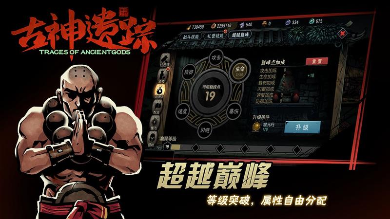 古神遗踪图3