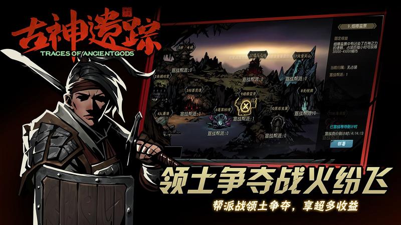 古神遗踪图3