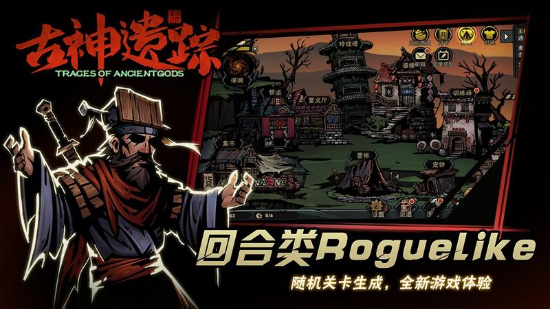 古神遗踪图1