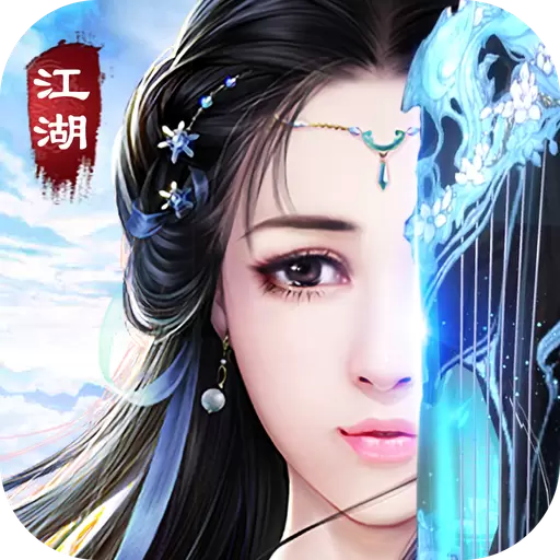 仙侠神域多梦江湖