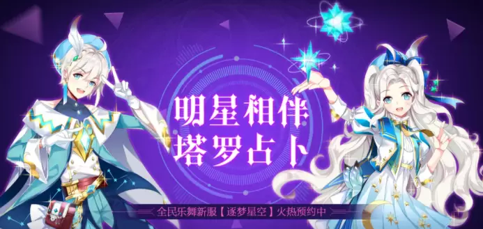 全民乐舞破解版/无限钻石/九游版/免登录版/兑换码2022最新版下载合集