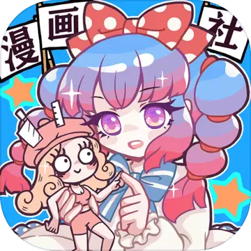 人气王漫画社修改版