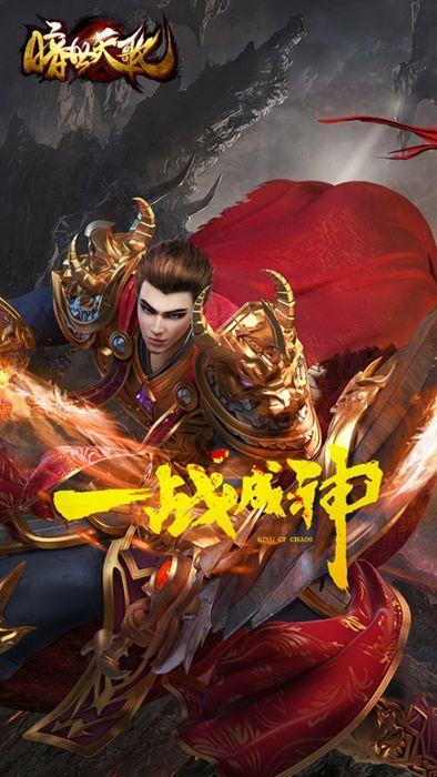 暗世天歌图1