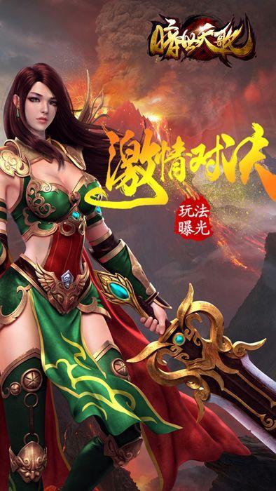 暗世天歌图2