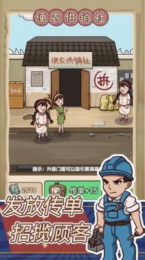 王蓝莓的小卖部图3
