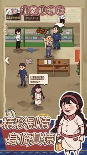 王蓝莓的小卖部图2